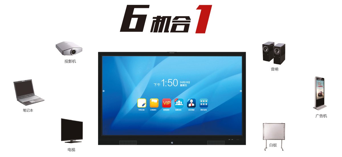 會(huì)議室可移動(dòng)大屏幕哪種好？