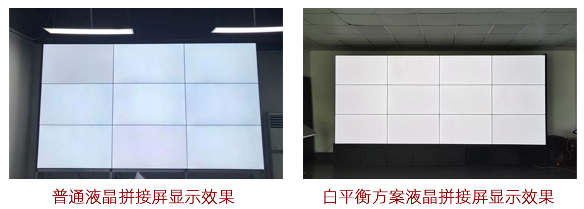 液晶拼接屏白底時(shí)亮度不均，拼接屏顯示有色差
