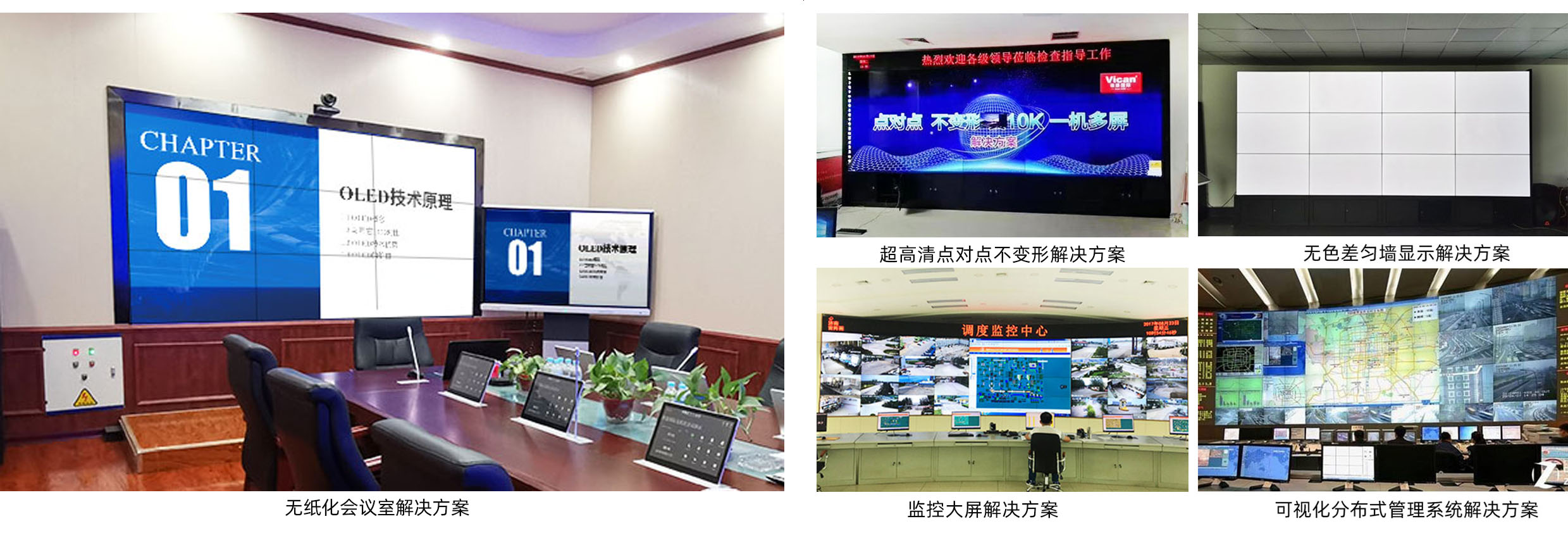 液晶拼接屏廠家排名,液晶拼接屏廠家哪家好?