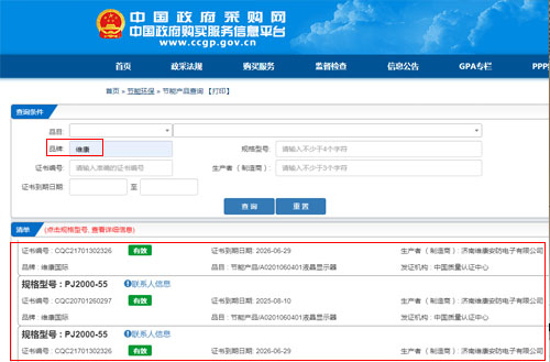 拼接屏節能證書,拼接屏屬于節能產品嗎?